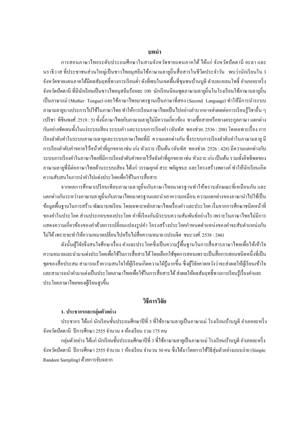 ebook tsu ac th